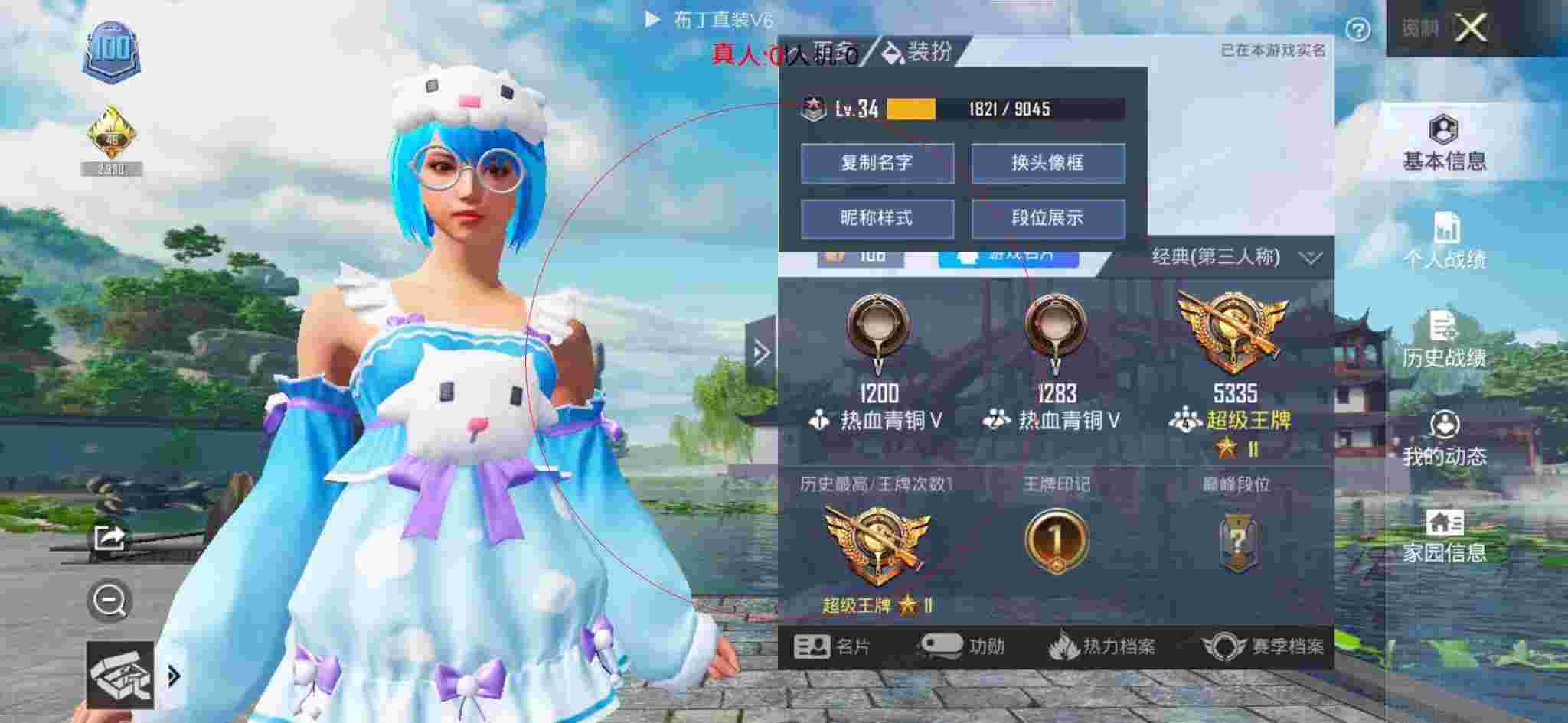 和平精英透视自瞄 - 和平精英卧槽外挂语录辅助预览图